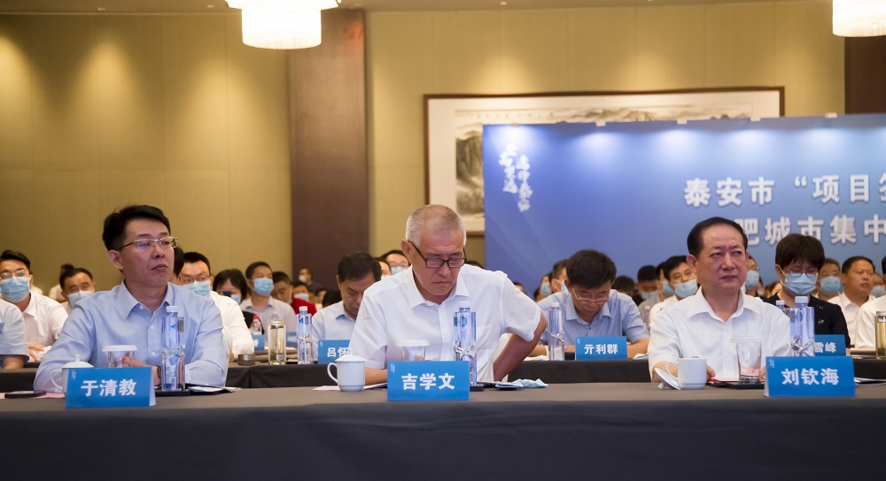 泰安市項目簽約大比拼肥城市集中簽約儀式 泰安市項目簽約大比拼肥城市集中簽約儀式