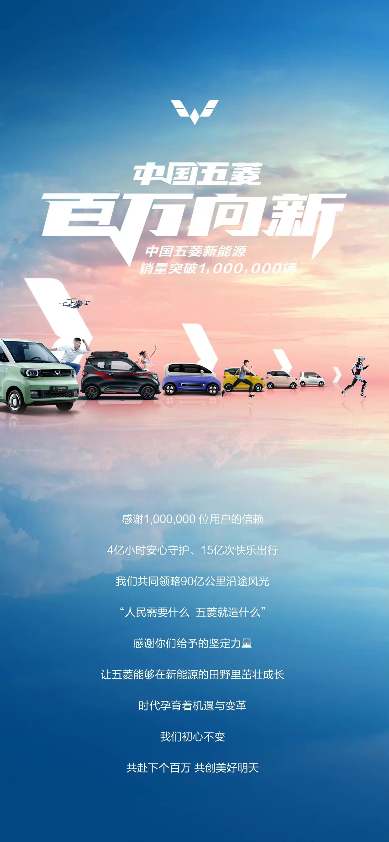 歷時5年！上汽通用五菱新能源汽車國內(nèi)銷量突破百萬