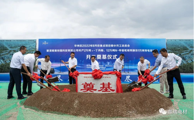 晶瑞電材年產(chǎn)12萬噸NMP等項(xiàng)目開工 系西安三星唯一指定供應(yīng)商