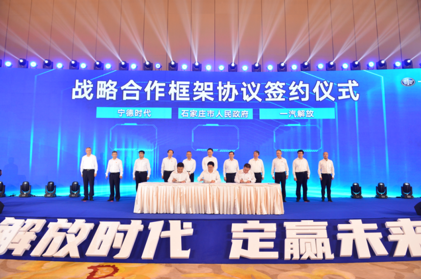 寧德時(shí)代攜手一汽解放 合資5億布局新能源后市場(chǎng)運(yùn)營(yíng)