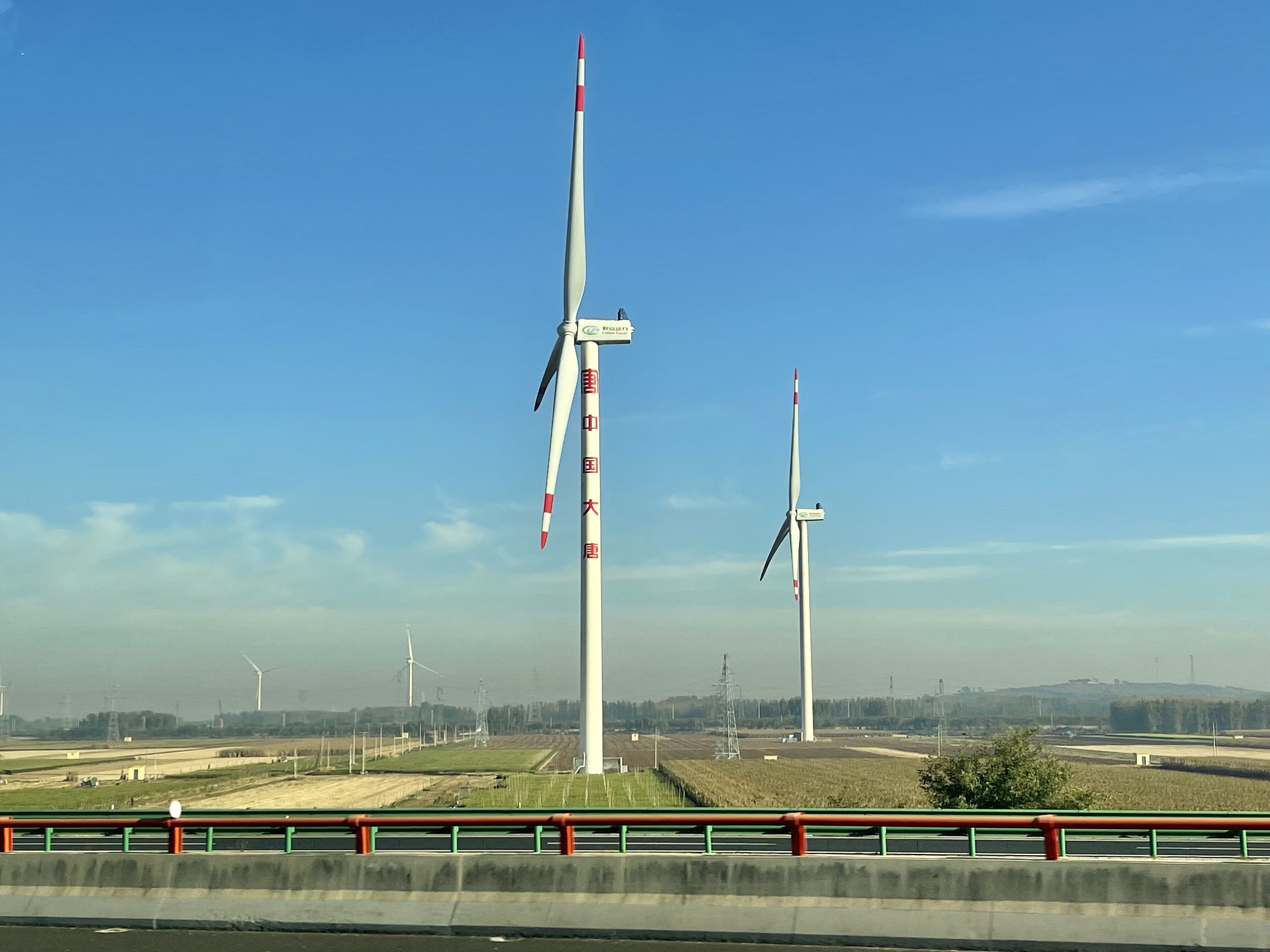 大唐風力發電