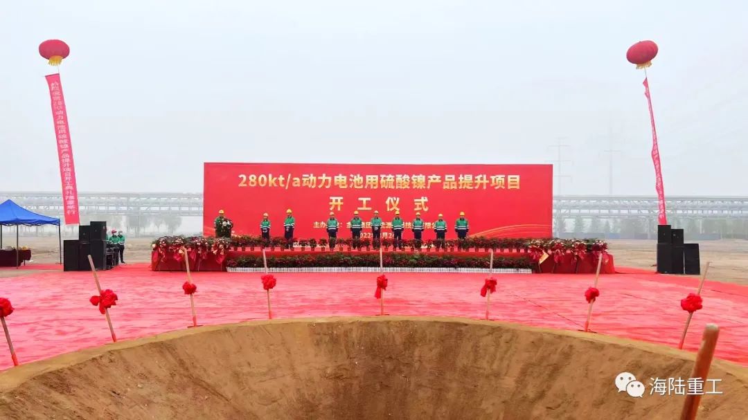 圖片來源:海陸重工 圖片來源:海陸重工