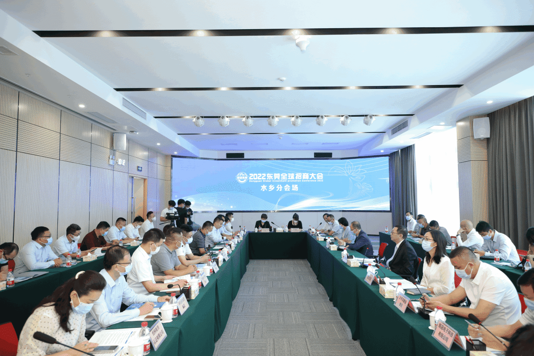 投資水鄉正當其時:未來水鄉將全力招引新興產業