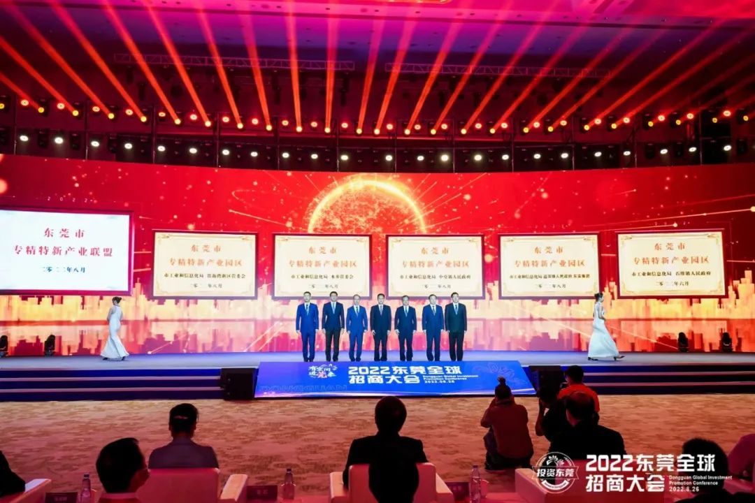 有空間,進莞來!2022東莞全球招商大會簽約近1100億元