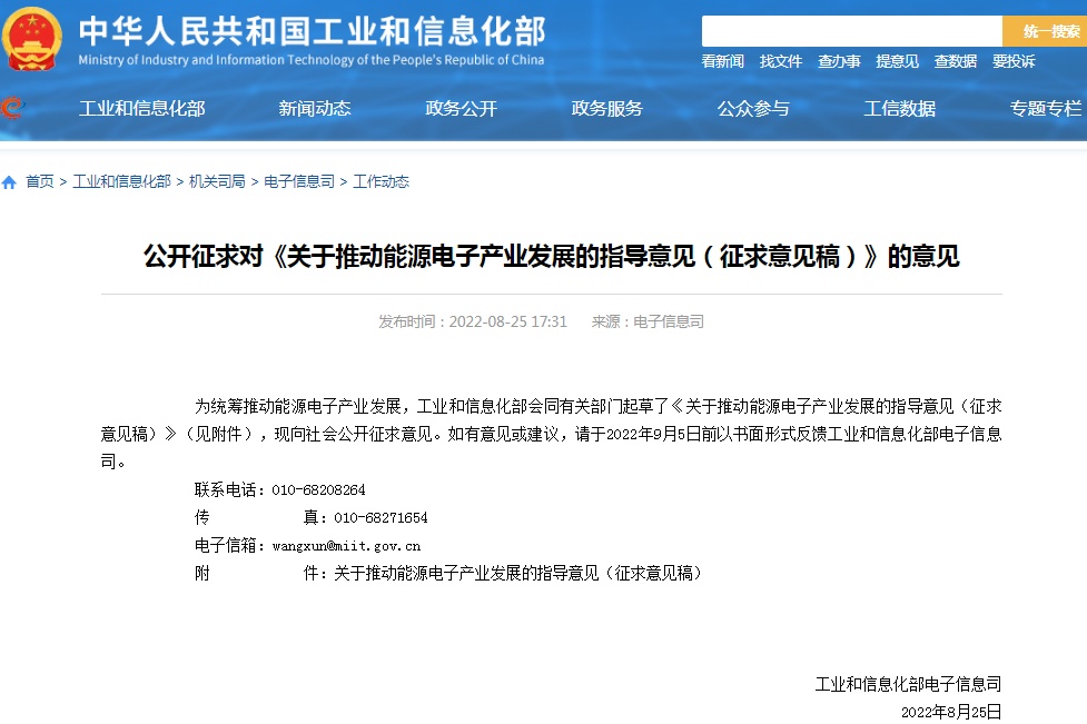 新型儲(chǔ)能,儲(chǔ)能電池,鋰電池