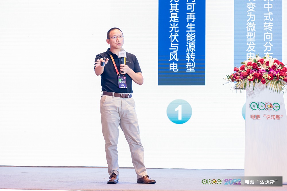 ABEC | 2022中國（廣東·東莞）電池新能源產業國際論壇現場
