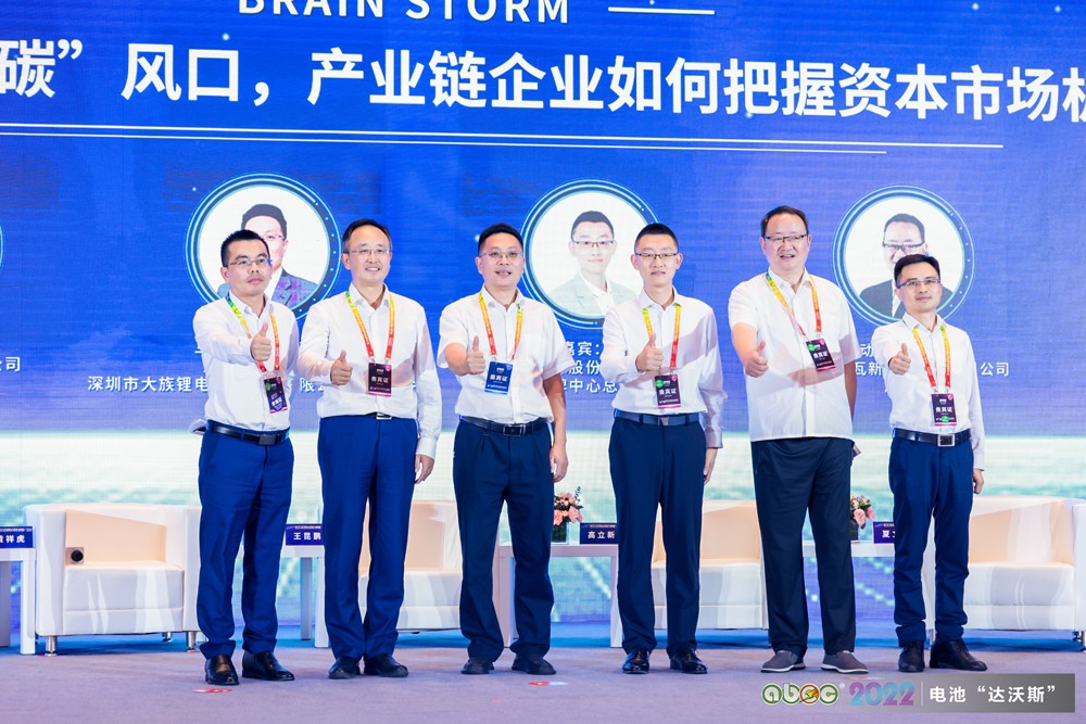 ABEC | 2022中國(guó)（廣東·東莞）電池新能源產(chǎn)業(yè)國(guó)際論壇頭腦風(fēng)暴