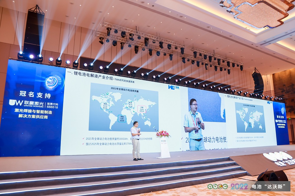 ABEC | 2022中國(廣東·東莞)電池新能源產業國際論壇現場 ABEC | 2022中國(廣東·東莞)電池新能源產業國際論壇現場