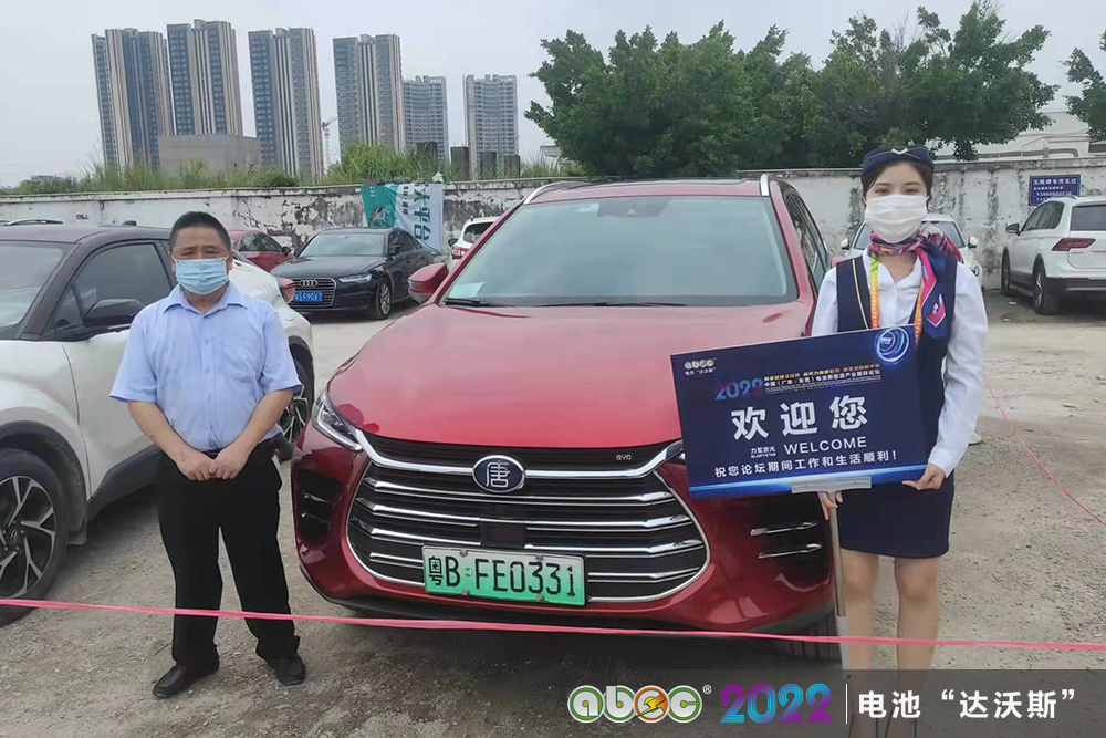 比亞迪/弗迪電池助力電池“達沃斯”論壇與會嘉賓綠色出行