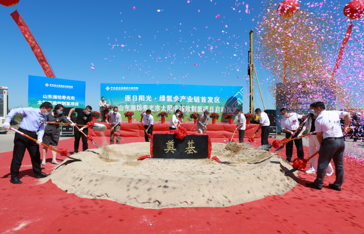 300億元！濰坊壽光中未太陽能高效制氫項(xiàng)目開工