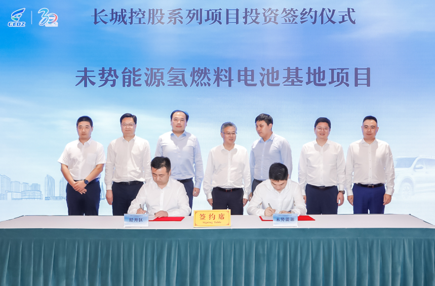未勢能源科技有限公司氫燃料電池基地項目 未勢能源科技有限公司氫燃料電池基地項目