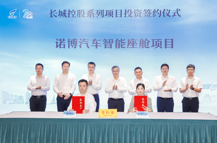 諾博汽車系統有限公司常熟智能座艙項目 諾博汽車系統有限公司常熟智能座艙項目