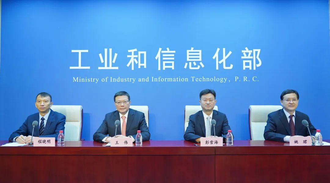 圖片來源:工信微報 圖片來源:工信微報