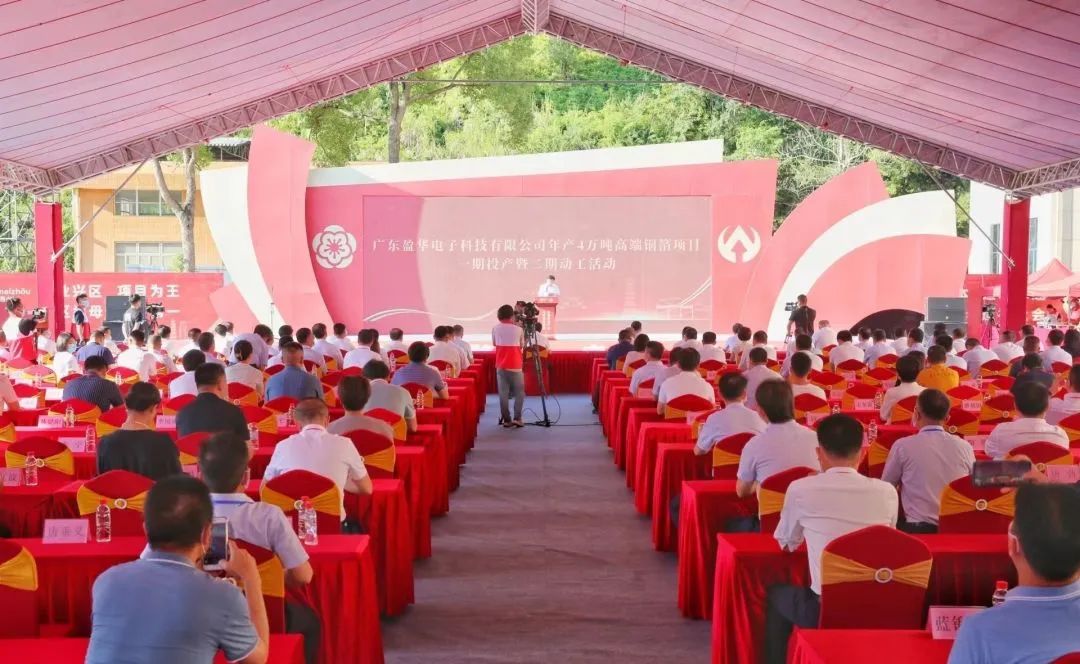 一期投產(chǎn)、二期動工！廣東盈華年產(chǎn)4萬噸高端銅箔項(xiàng)目傳新動態(tài)