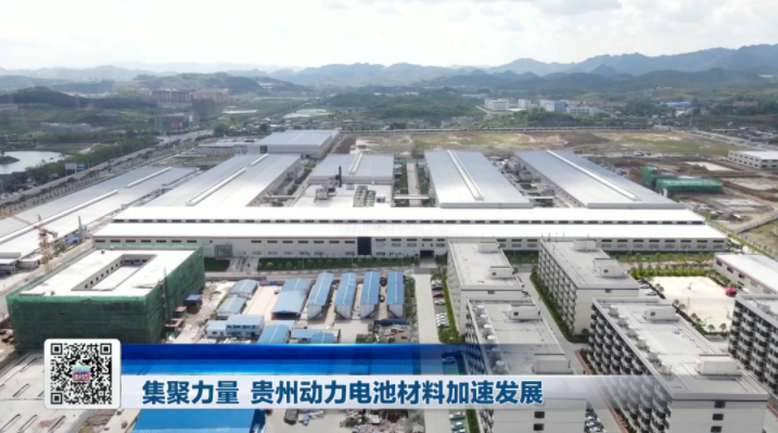 “十四五”期間貴州在建、擬建新能源電池及材料項(xiàng)目36個(gè) “十四五”期間貴州在建、擬建新能源電池及材料項(xiàng)目36個(gè)