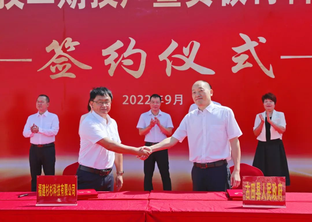 福建杉杉科技有限公司二期投產(chǎn)暨負(fù)極材料一體化項(xiàng)目簽約儀式