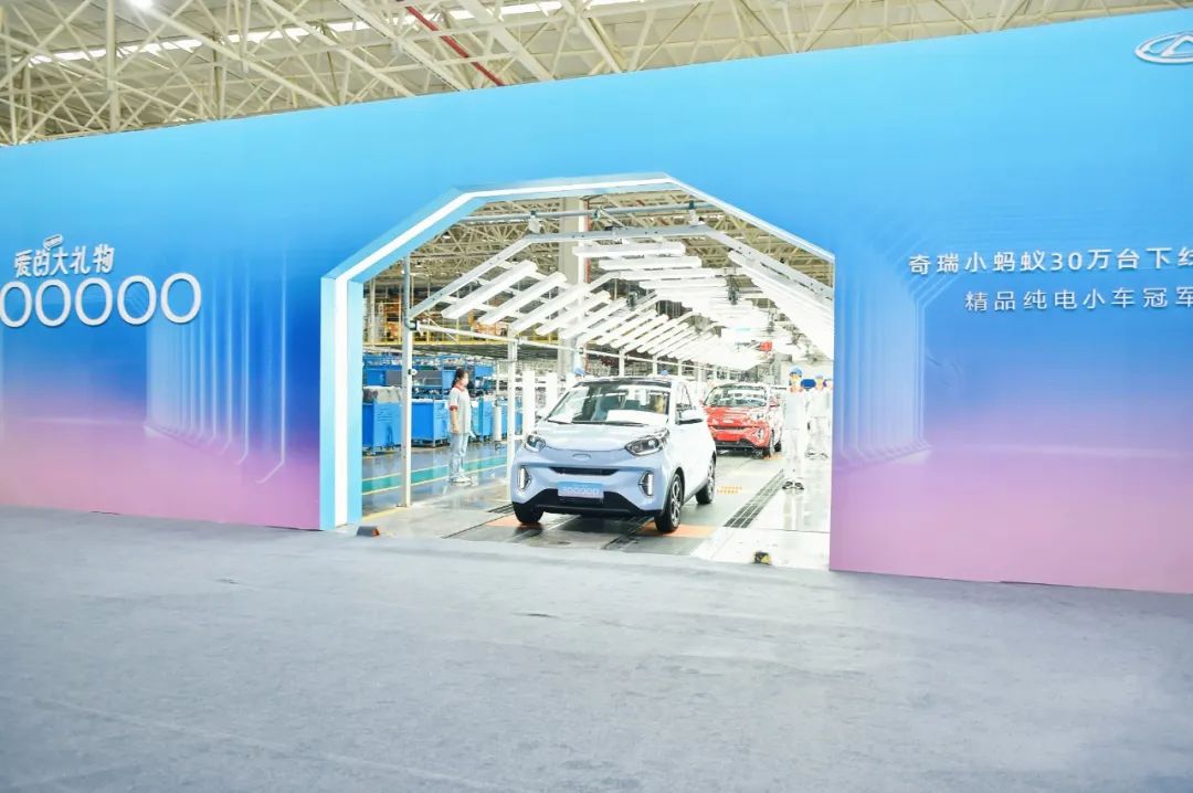 奇瑞集團(tuán)9月銷售新能源汽車超2.2萬輛 同比增長135.8%