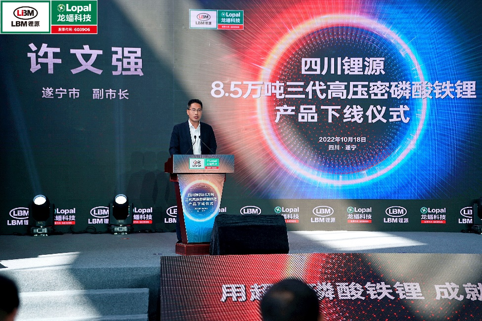 龍?bào)纯萍?四川鋰源,磷酸鐵鋰