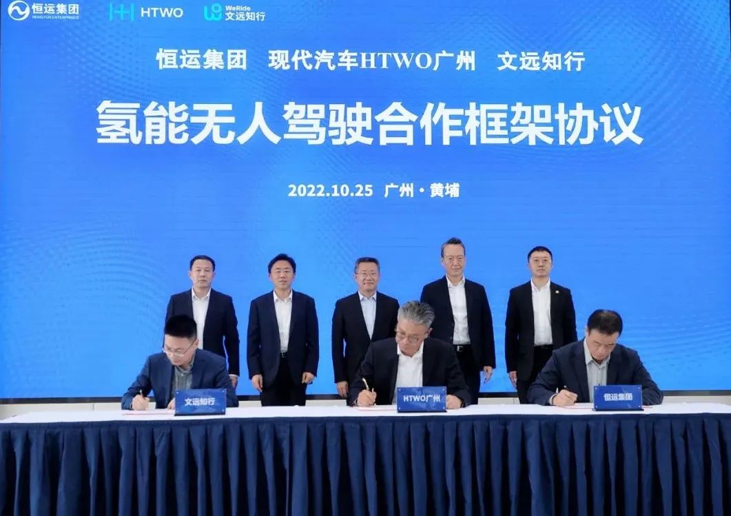 圖片來源：恒運集團