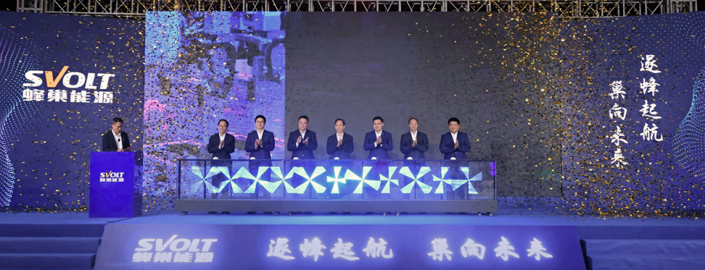 蜂巢能源遂寧基地正式投產(chǎn)