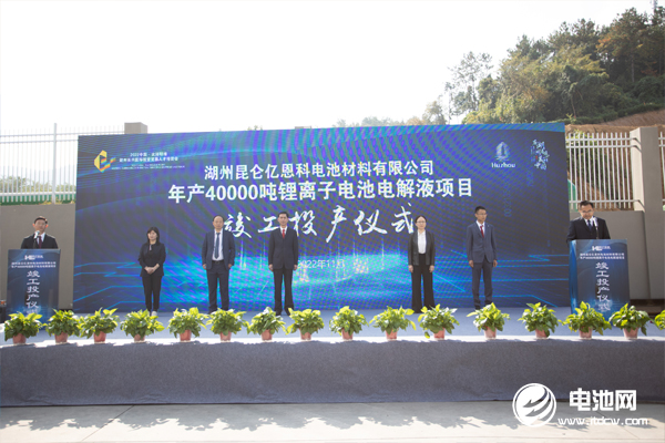 【電解液周報】湖州昆侖年產4萬噸電解液項目投產！華盛鋰電50億元電解液添加劑項目開工