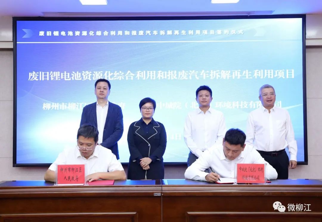 總投資25億元!這一國資企業(yè)入局電池回收領域