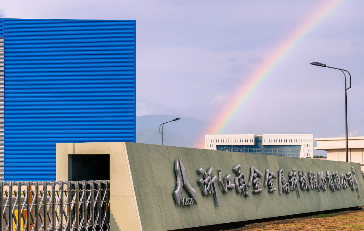 14億元!甬金股份擬投建年產(chǎn)22.5萬噸柱狀電池專用外殼材料項(xiàng)目