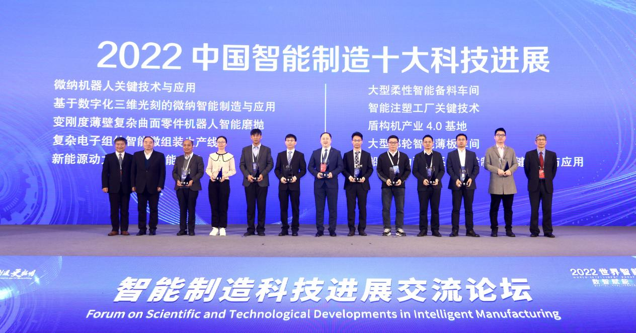 蜂巢能源項目入選 “2022中國智能制造十大科技進展” 蜂巢能源項目入選 “2022中國智能制造十大科技進展”