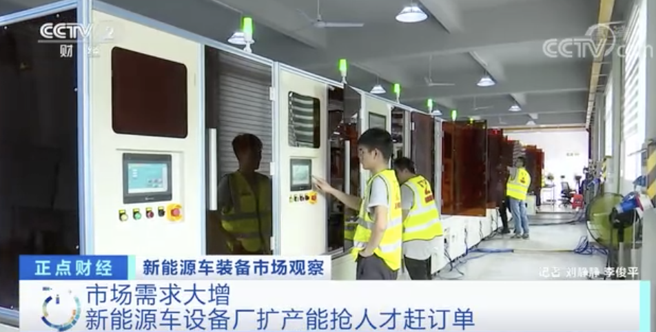 太火爆！訂單已排到明年9月！新能源車設備廠開始搶人才