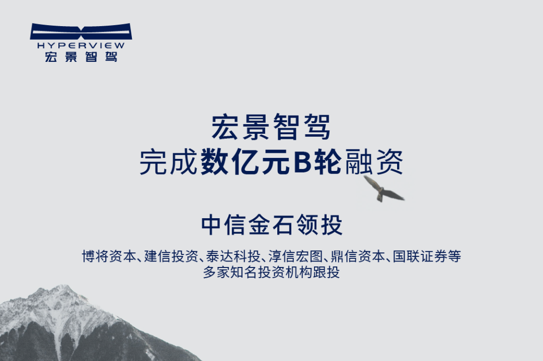 宏景智駕 宏景智駕