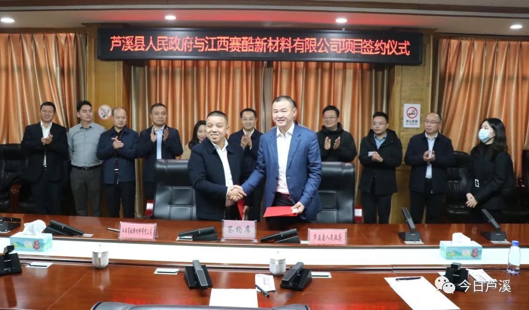 總投資50億！江西賽酷擬在江西蘆溪建設電池級碳酸鋰生產(chǎn)線