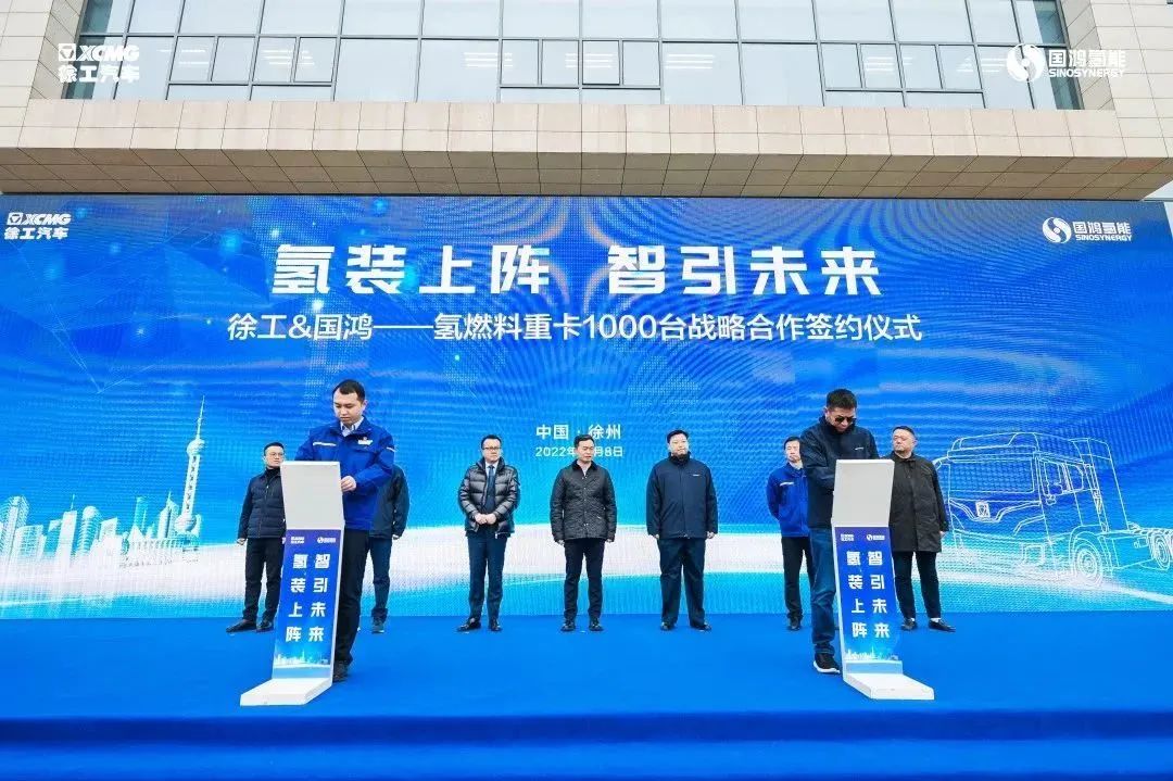 【燃料電池周報】國氫科技完成45億B輪股權融資!中國能建擬在埃及建設14萬噸綠氫