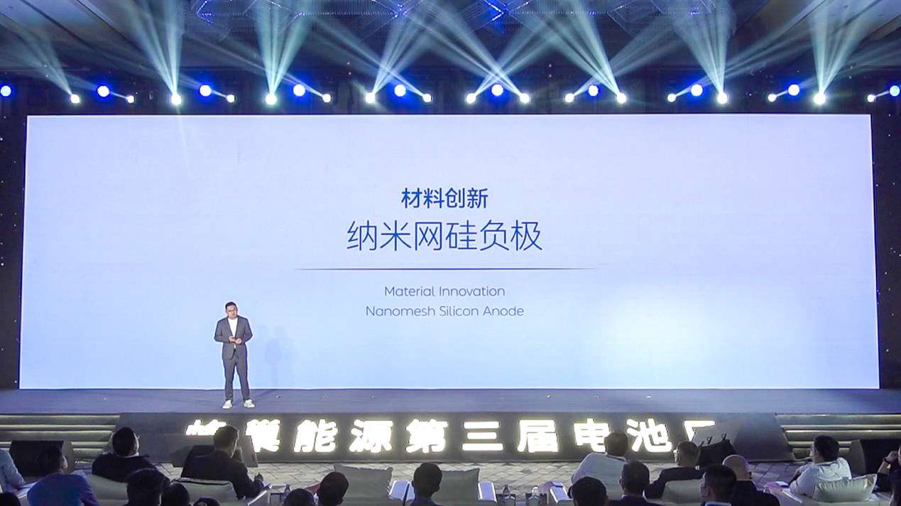 蜂巢能源,動力電池,硅負極材料