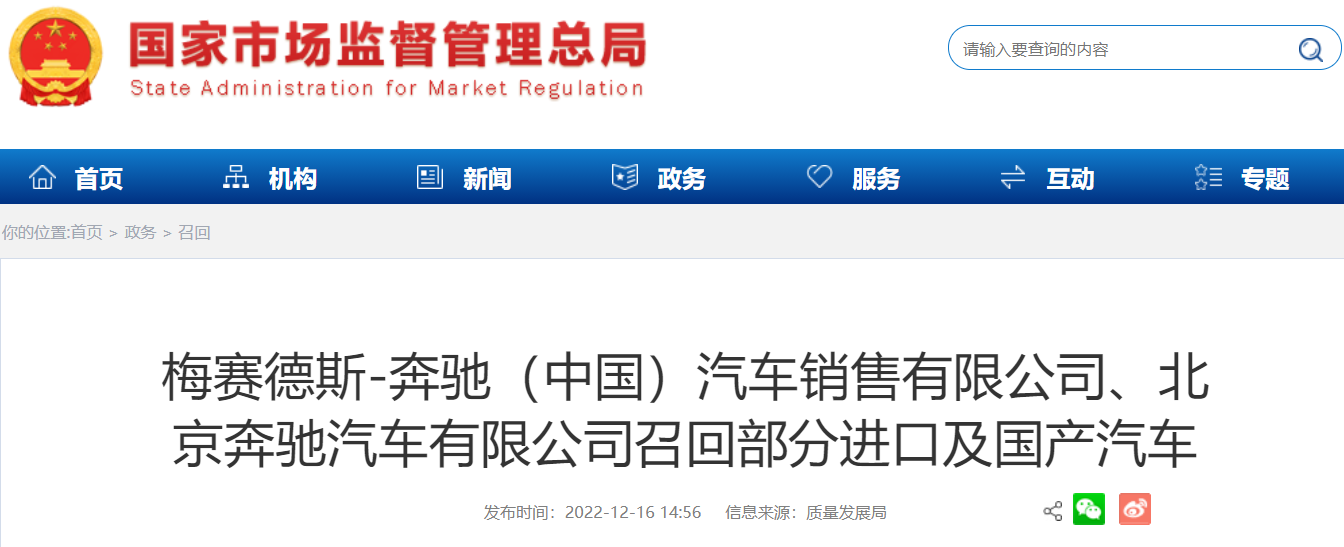 蓄電池、主機軟件