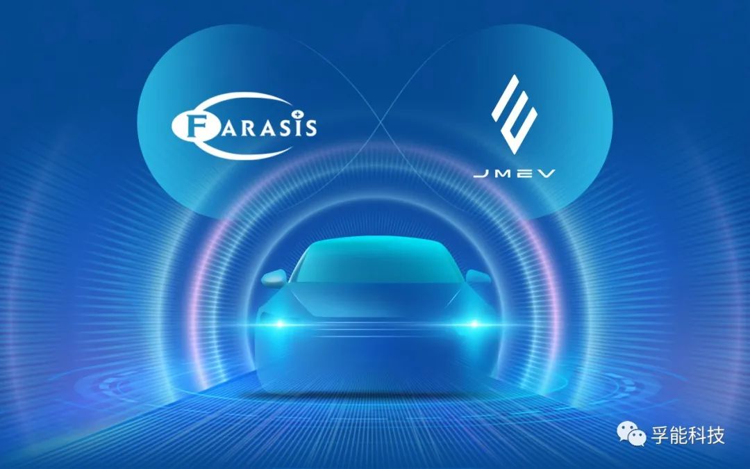 孚能科技攜手江鈴集團(tuán)新能源 鈉離子產(chǎn)品車型將在明年上市銷售