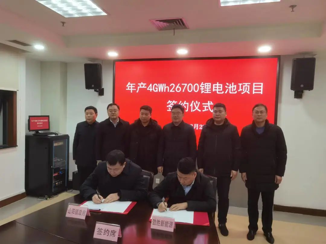 20億元!年產(chǎn)4GWh!勁勝新能源26700鋰電池項目落戶江蘇