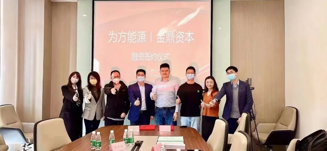 為方能源完成數(shù)千萬元新一輪融資 目標(biāo)2023年完成1GWh產(chǎn)線建設(shè)