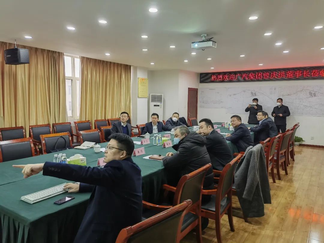 廣汽集團 廣汽集團