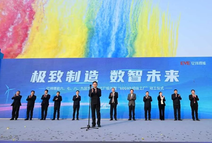 73GWh投產(chǎn)!60GWh開(kāi)工!億緯鋰能電池項(xiàng)目再迎新動(dòng)態(tài)