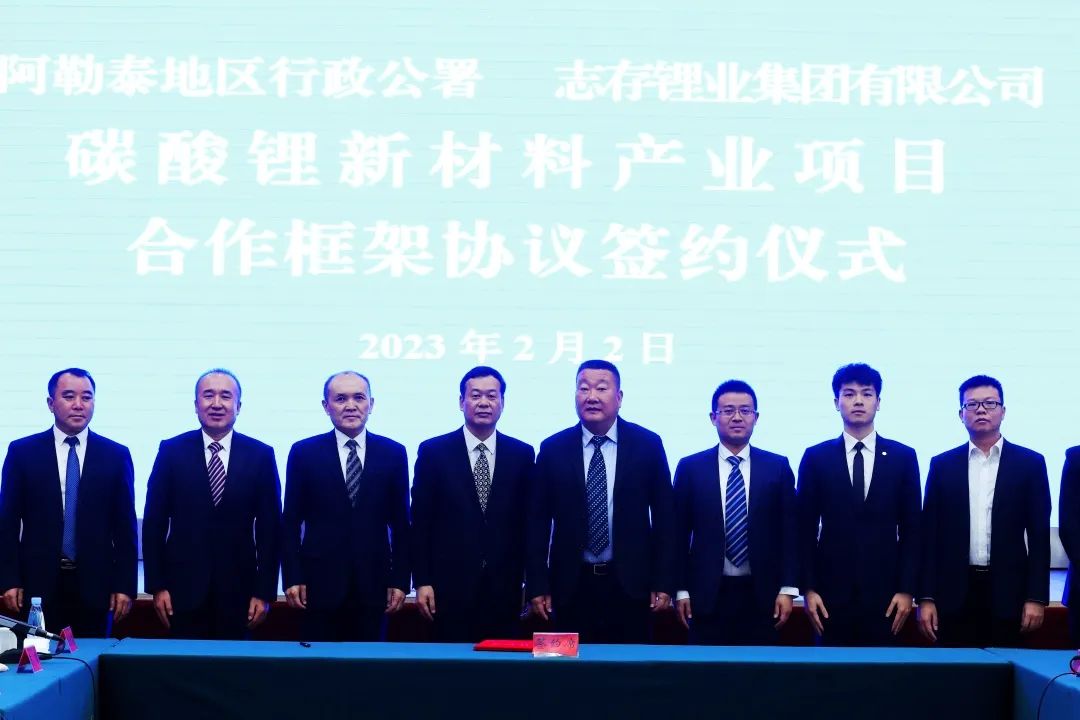 110億元！志存鋰業(yè)擬在新疆阿勒泰投建碳酸鋰及正極材料項(xiàng)目