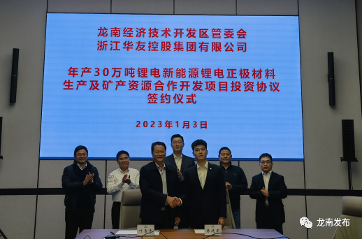 年產30萬噸鋰電新能源正極材料項目簽約 年產30萬噸鋰電新能源正極材料項目簽約