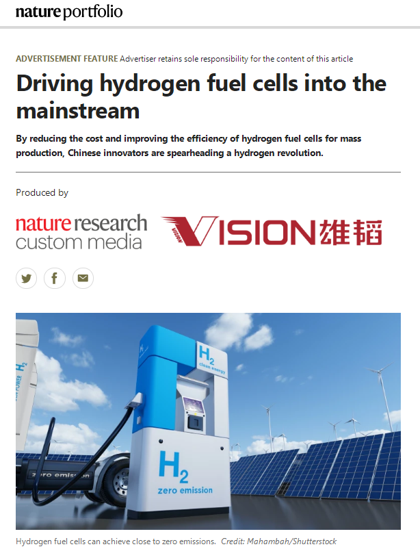 新型紙電堆將成為破局者,雄韜氫瑞登上《Nature》 新型紙電堆將成為破局者,雄韜氫瑞登上《Nature》