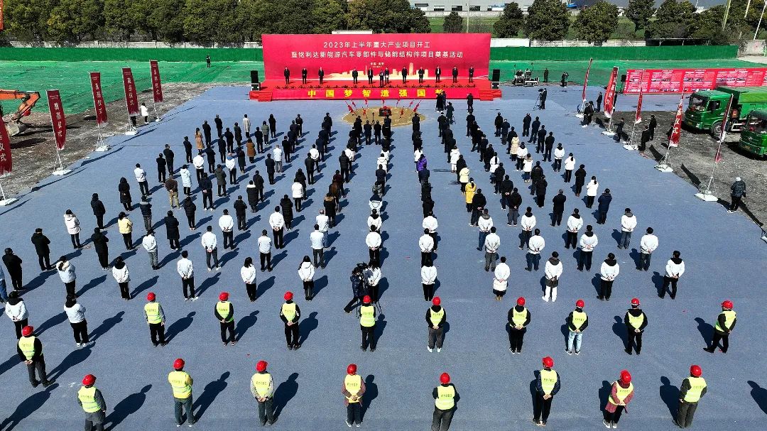 江蘇銘利達新能源汽車零部件與儲能結構件項目