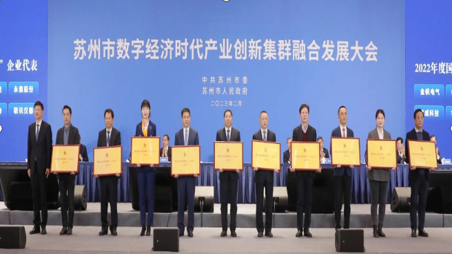 江蘇金帆電源榮獲國家級專精特新“小巨人”企業稱號