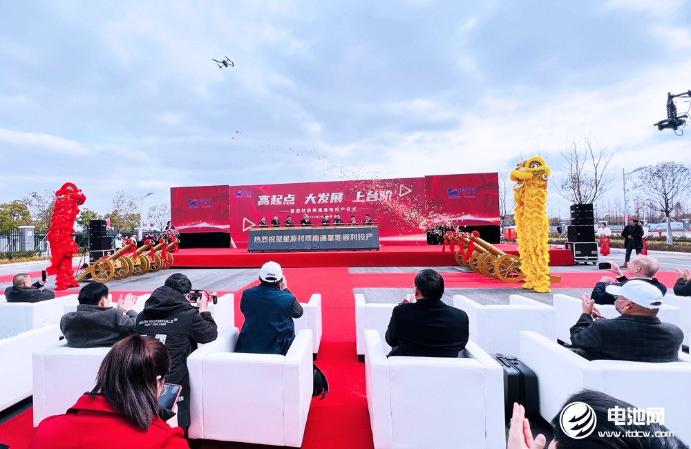 星源材質(zhì)江蘇南通百億級基地投產(chǎn) 全球戰(zhàn)略布局持續(xù)完善