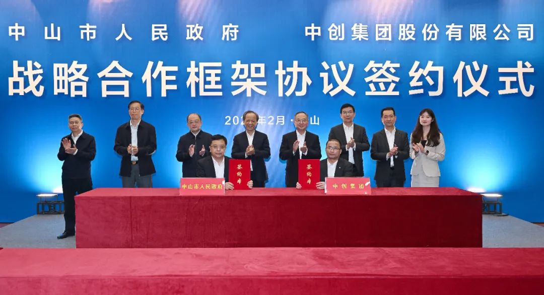 圖片來源：中創(chuàng)集團