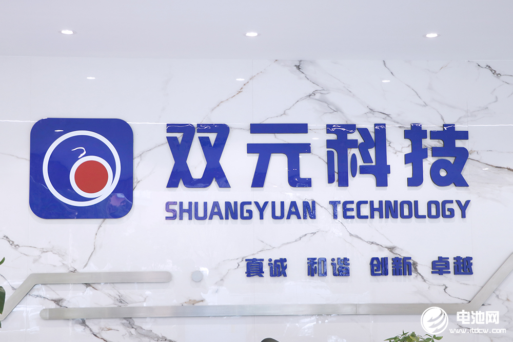  中國電池新能源產業鏈調研團一行參觀考察雙元科技