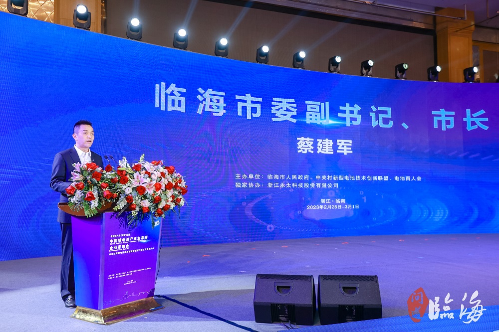 臨海市委副書記、市長蔡建軍