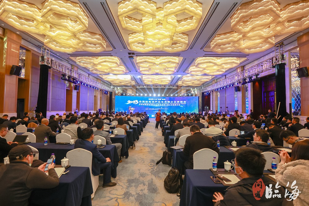 電池百人會“問道”臨海暨2023中國鈉電池產業生態圈企業家峰會現場 電池百人會“問道”臨海暨2023中國鈉電池產業生態圈企業家峰會現場