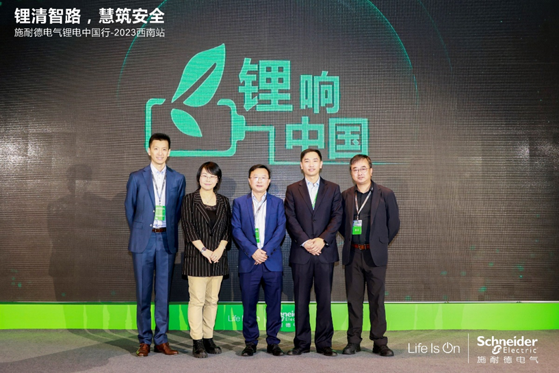 “鋰響中國”項目正式啟動 “鋰響中國”項目正式啟動